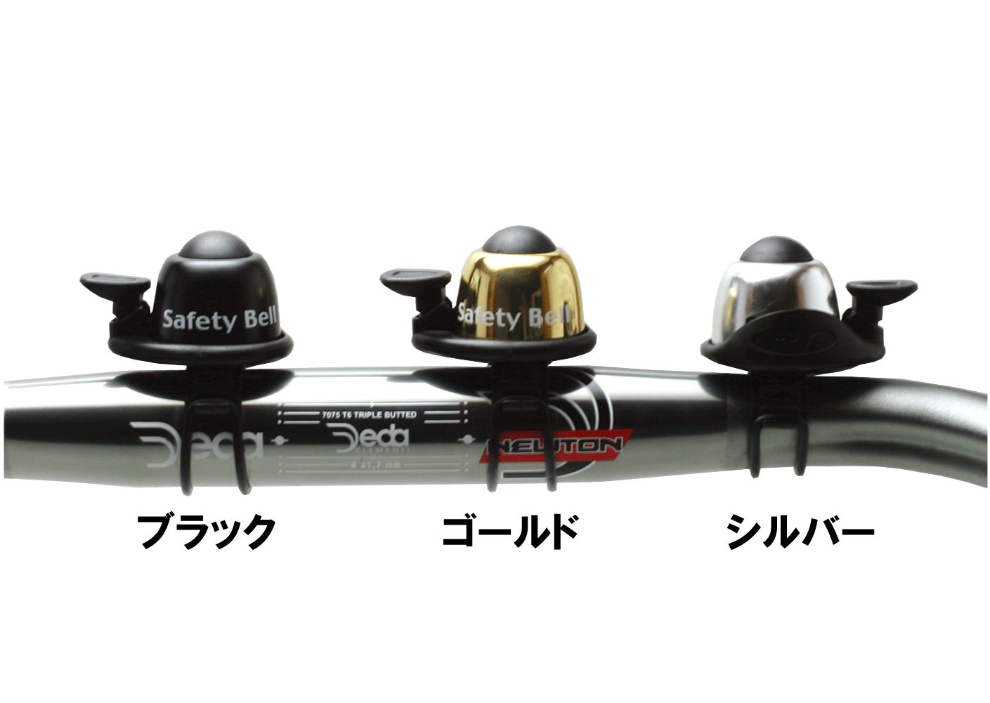 Safety  Bell　ゴムベル