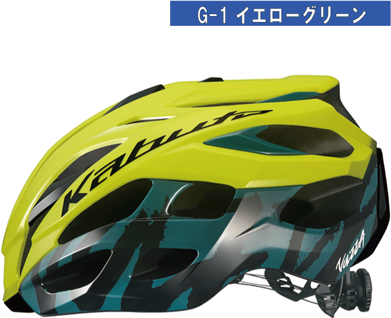 G-1 イエローグリーン