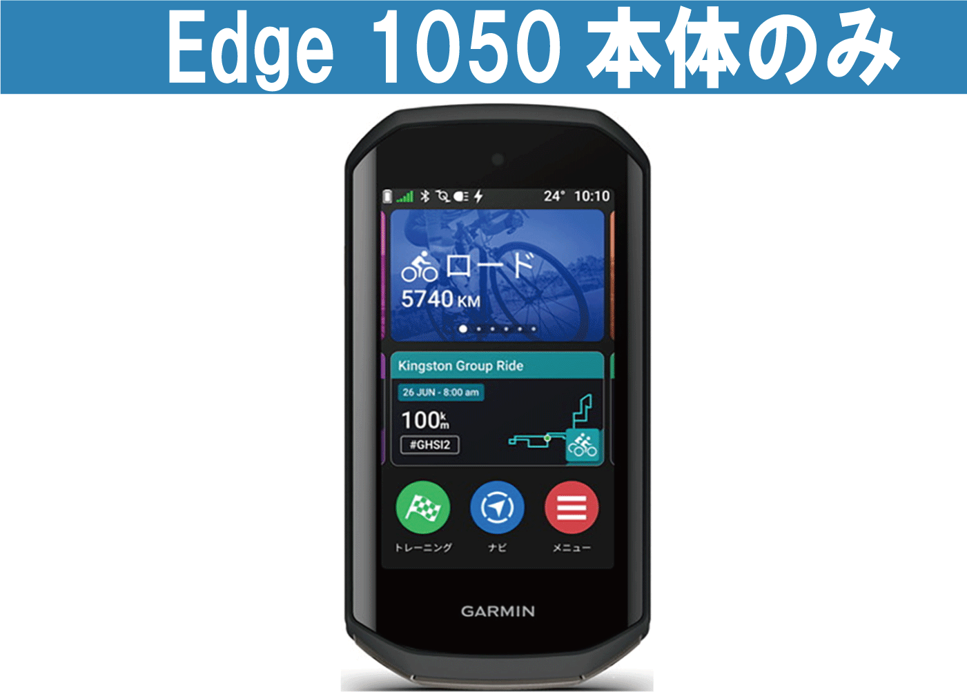 GARMIN Edge 1050セット