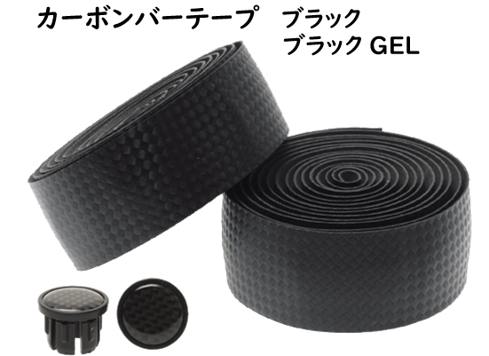 ブラックGEL（850-628）