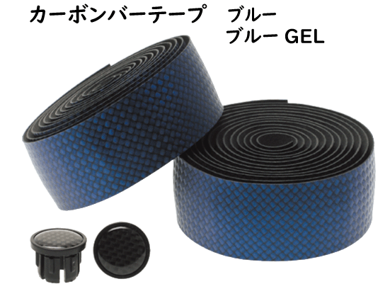 ブルー(850-633)、
ブルーGEL（850-634）