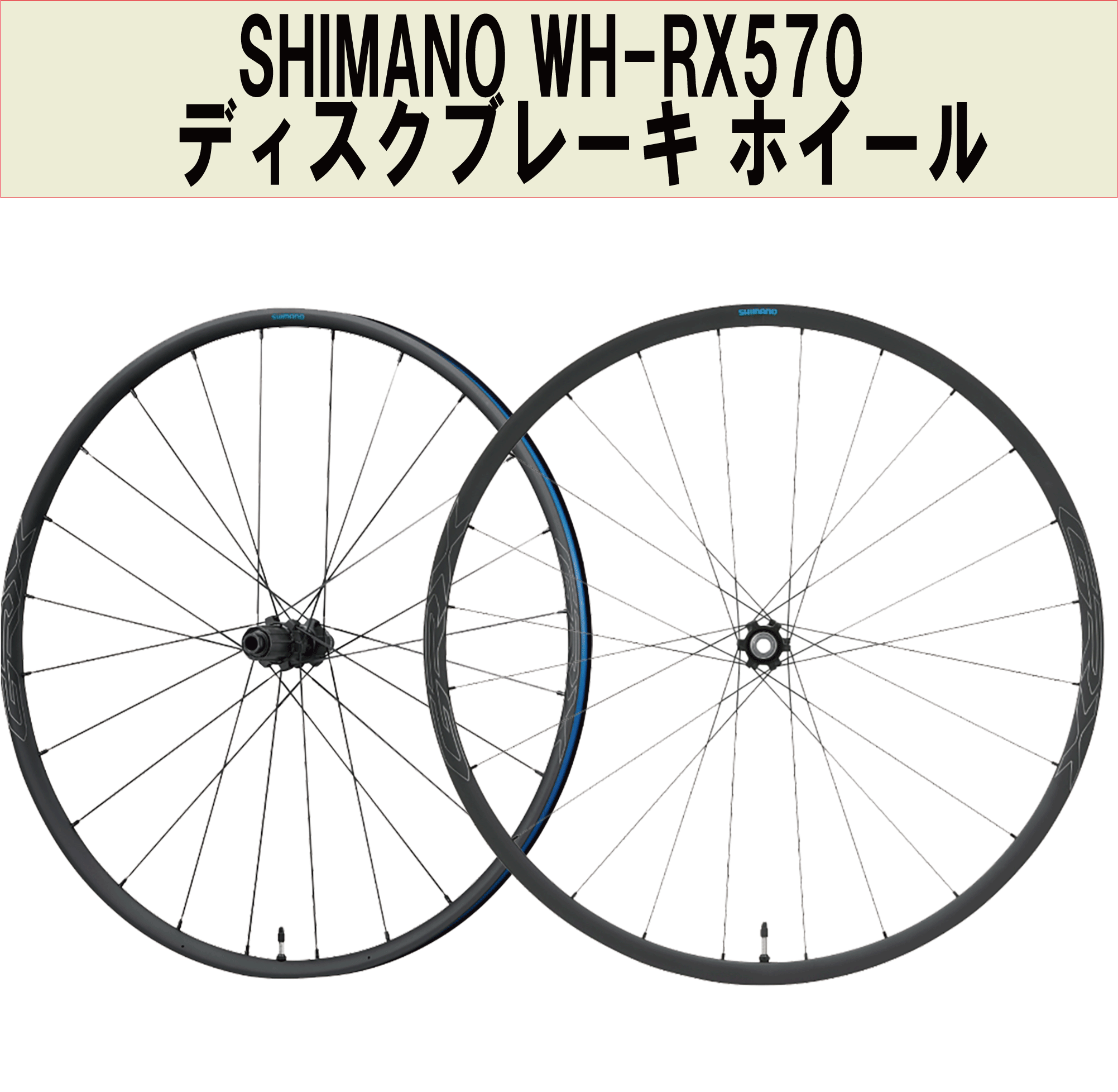 SHIMANO GRX WH-RX570 Wheel