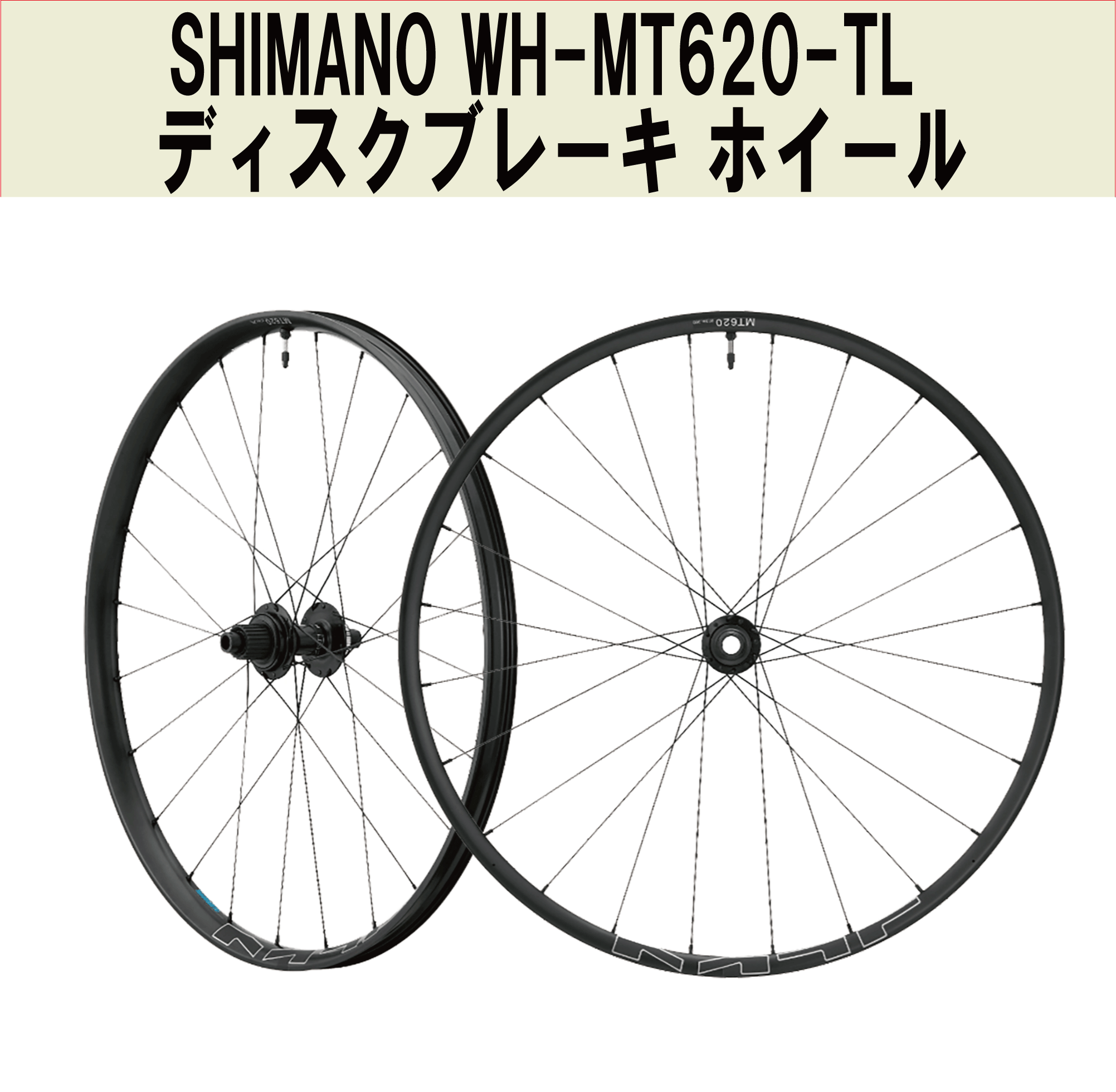 SHIMANO DEORE XT WH-M8120-TL Wheel