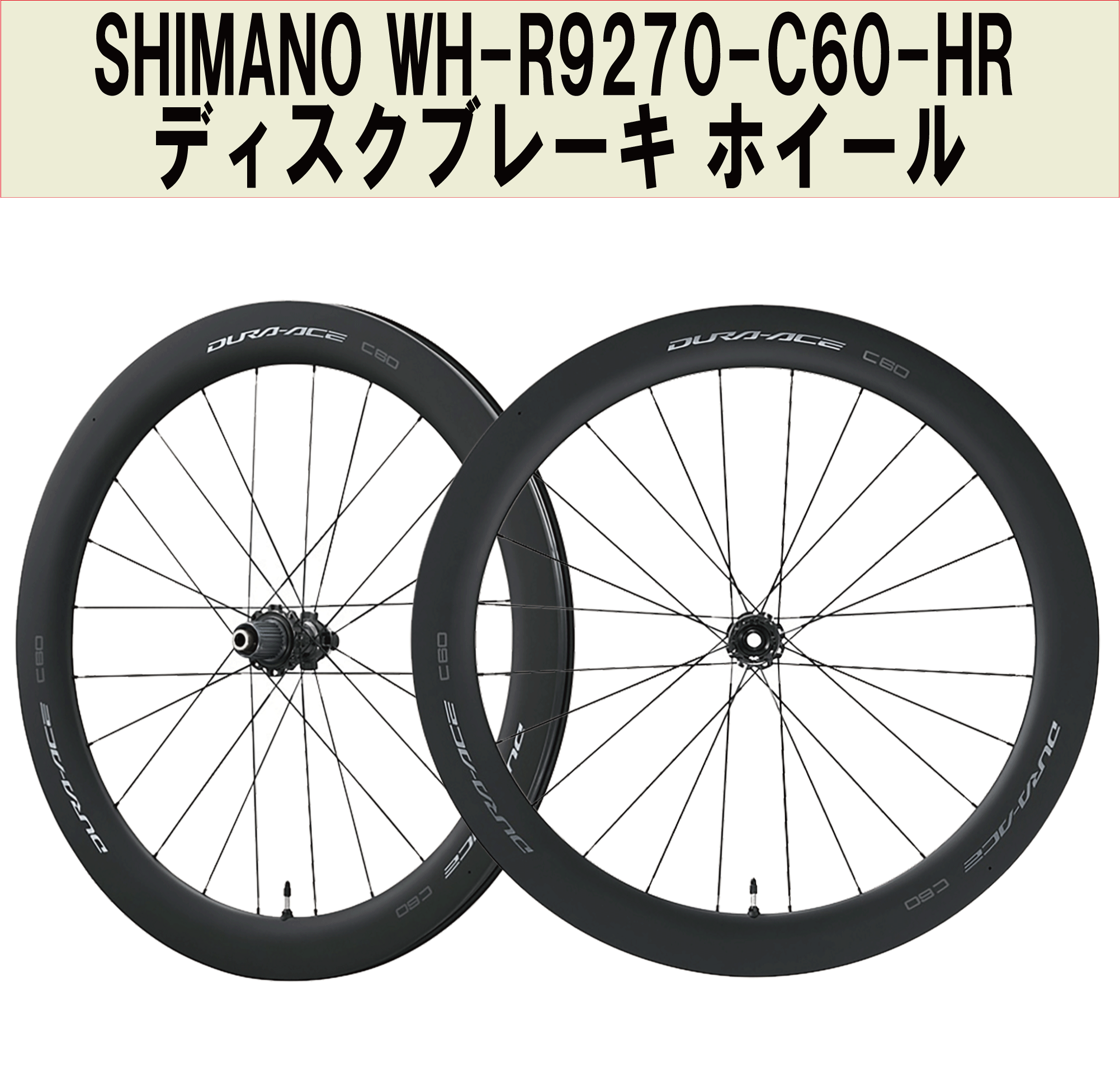 SHIMANO DURA-ACE WH-R9270-C60-HR Wheel