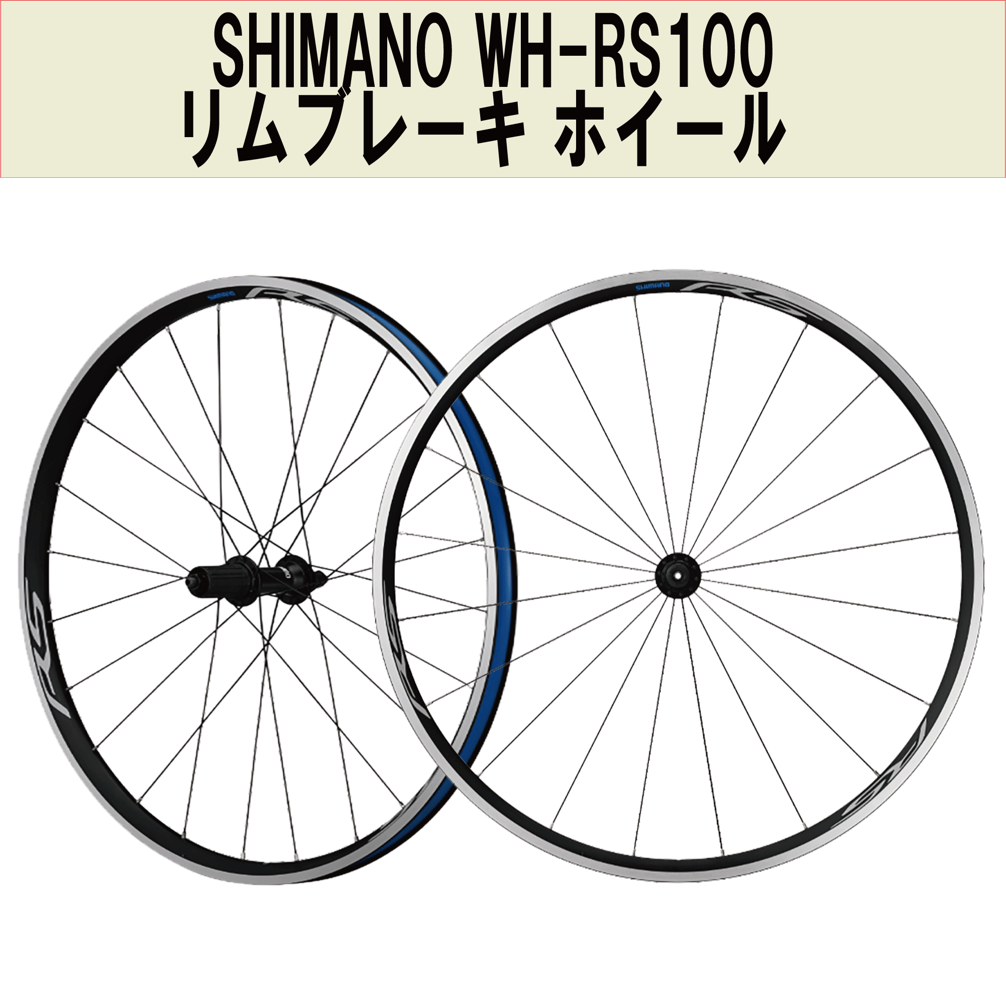 SHIMANO WH-RS100 Wheel