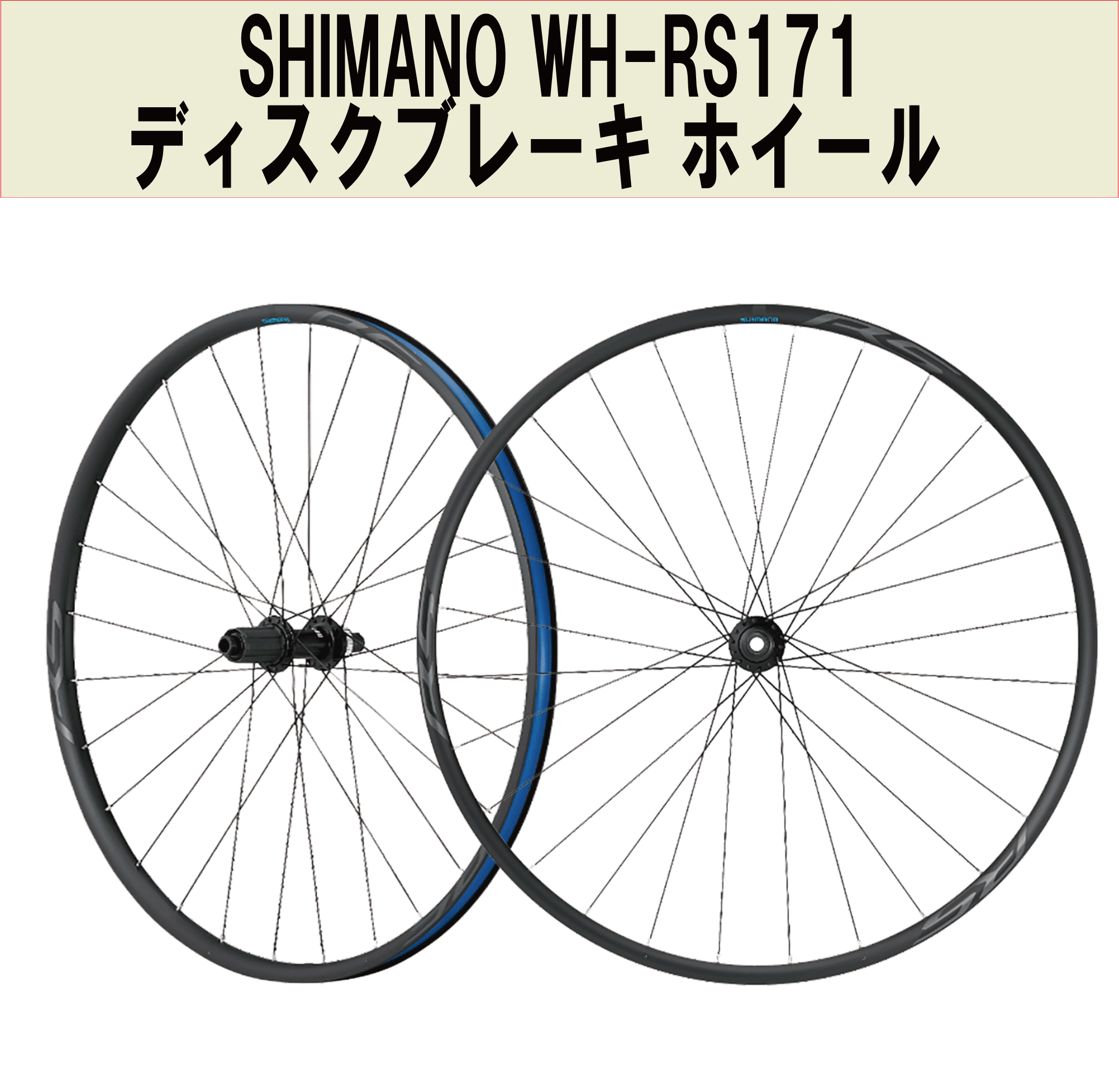 SHIMANO WH-RS171 Wheel