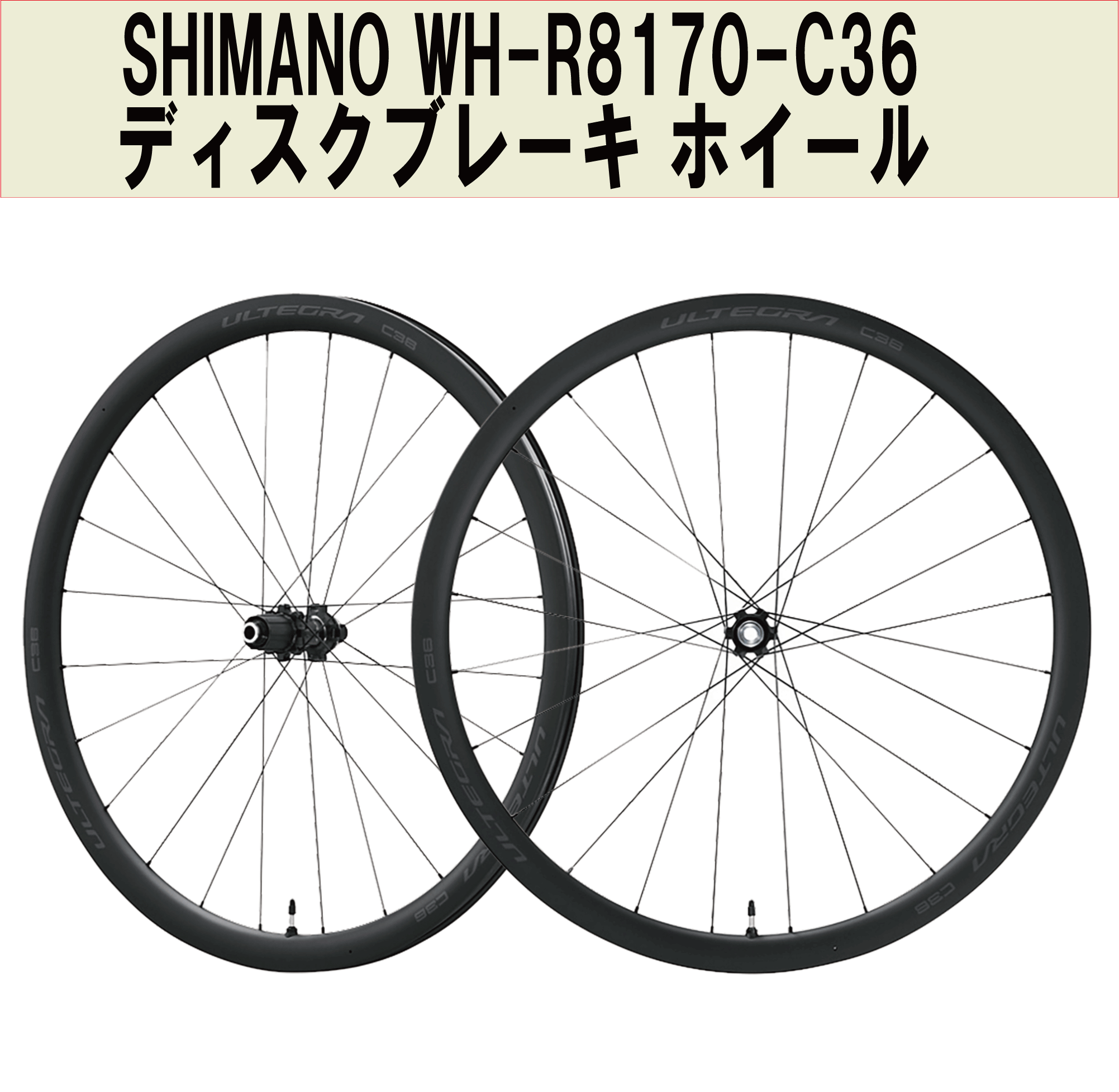 SHIMANO DURA-ACE WH-R9270-C50-HR Wheel