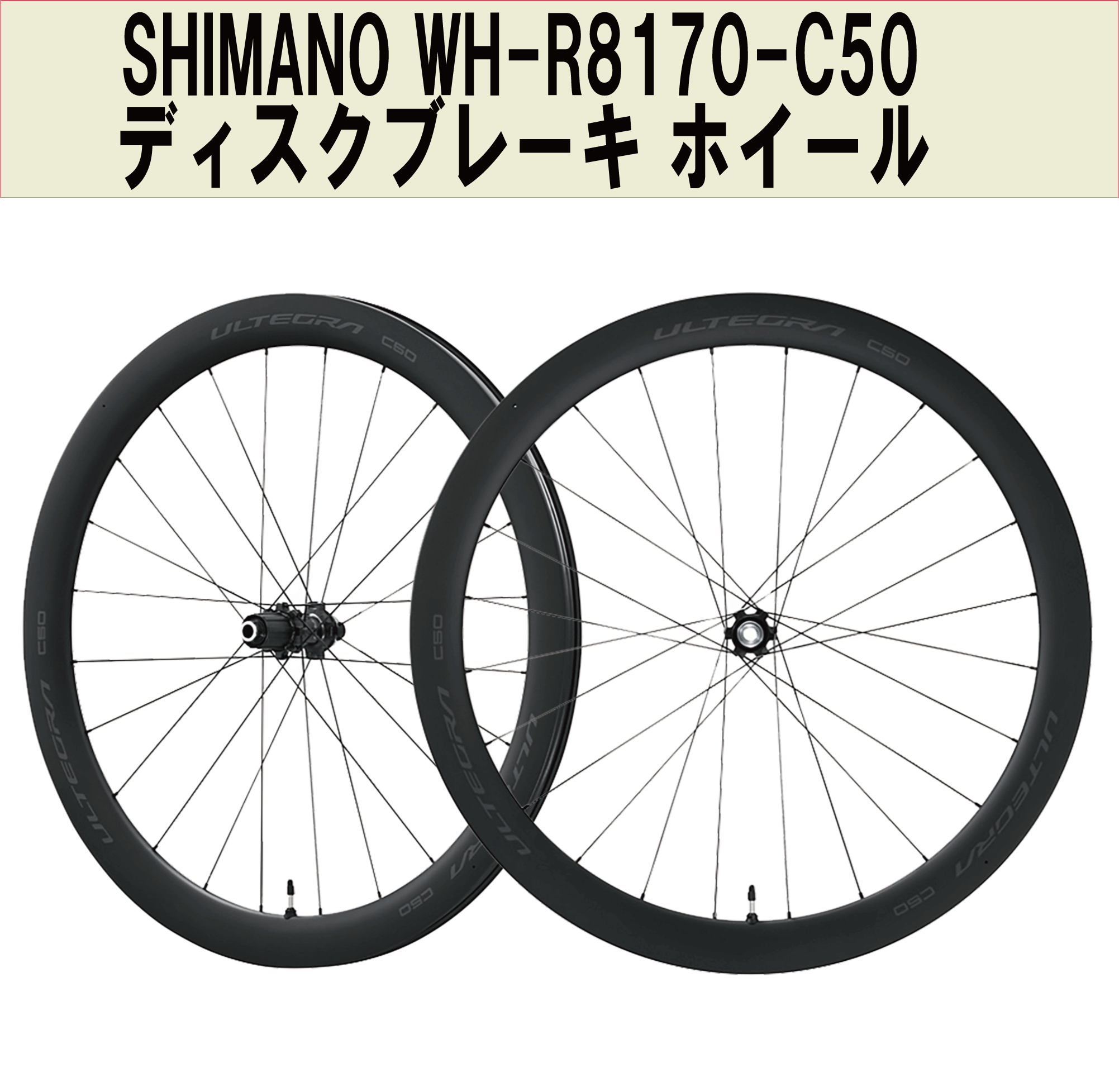 SHIMANO ULTEGRA WH-R8170-C50 Wheel