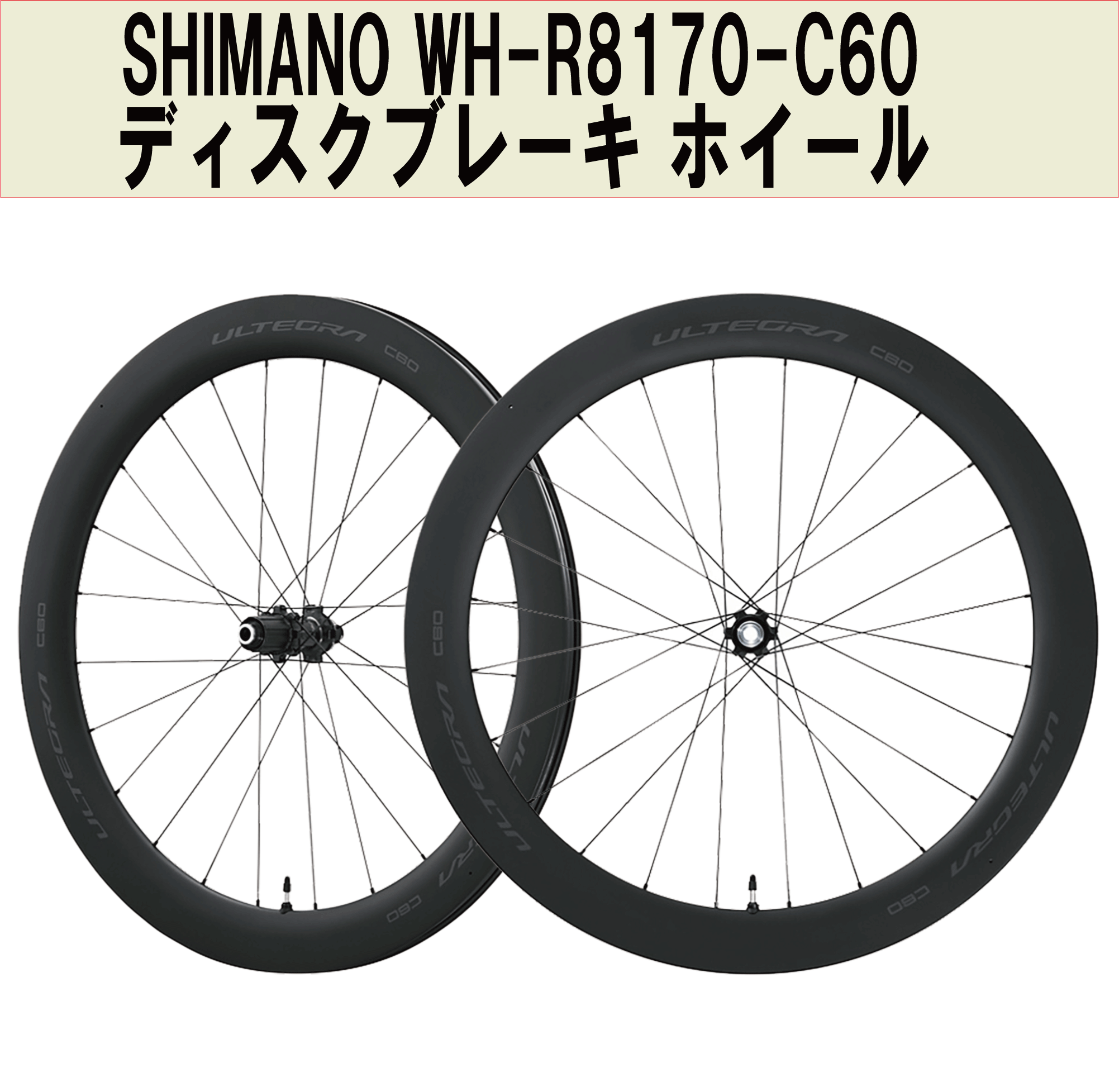 SHIMANO ULTEGRA WH-R8170-C60 Wheel